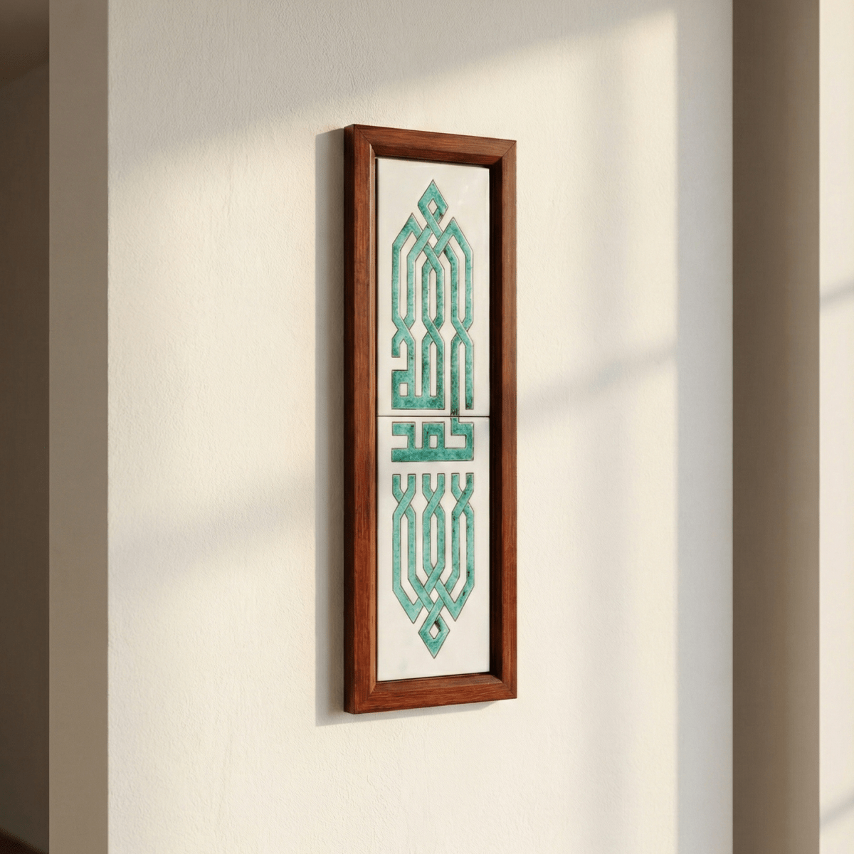 Allah – Muhammad — الله · محمد | Framed Arabic Calligraphy Ceramic Art - Figi Home