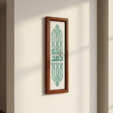 Allah – Muhammad — الله · محمد | Framed Arabic Calligraphy Ceramic Art - Figi Home