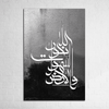 الله نور السماوات والأرض - Figi Home