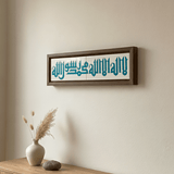 الشهادة wooden ceramic frame - Figi Home