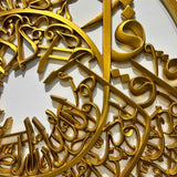 Ayat Al-Kursi & Ma’ouzatayn Gold Circular Wall Art - Figi Home