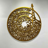 Ayat Al-Kursi & Ma’ouzatayn Gold Circular Wall Art - Figi Home