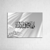 Minimal Arabic Calligraphy - Figi Home