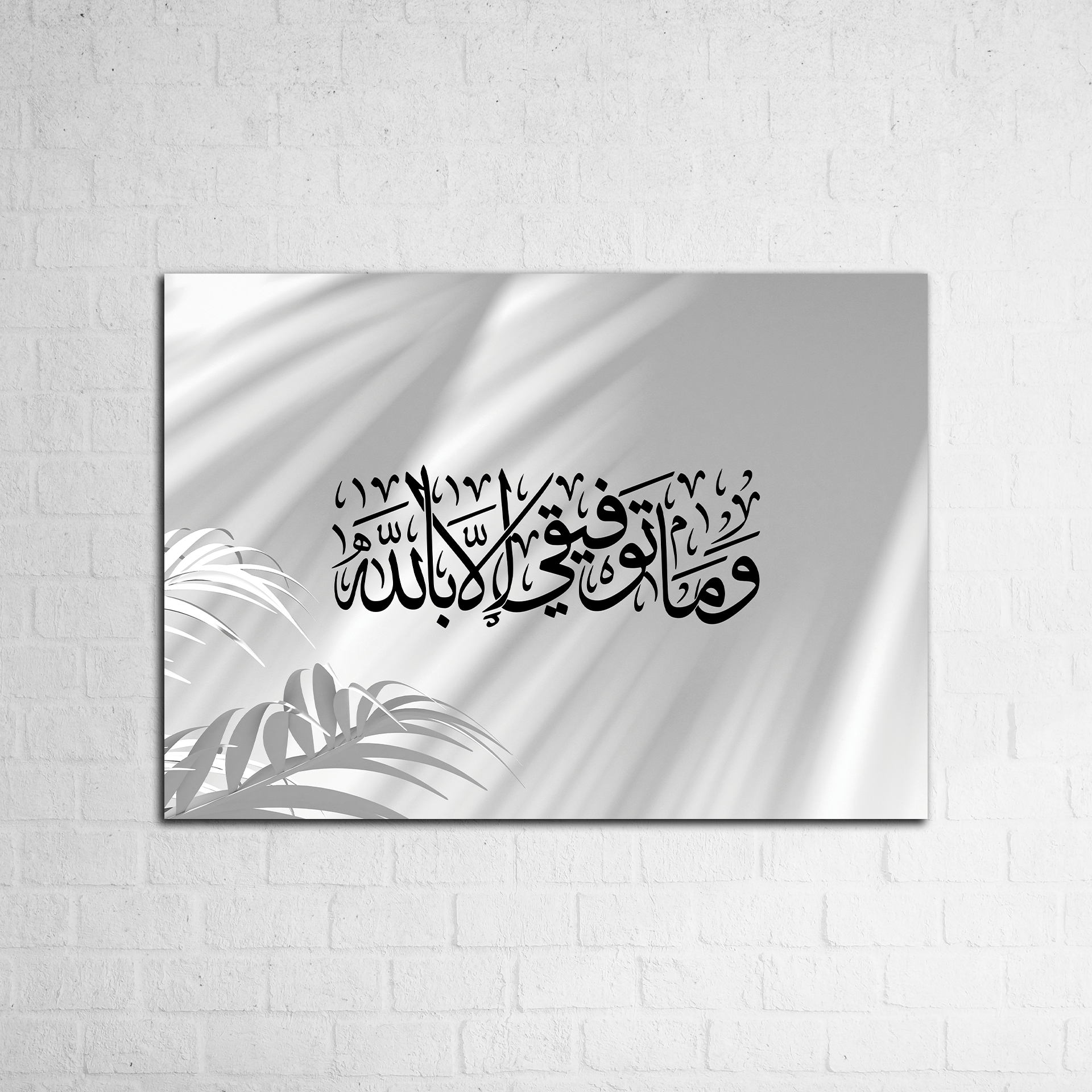 Minimal Arabic Calligraphy