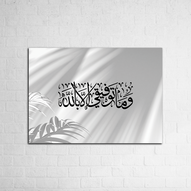 Minimal Arabic Calligraphy