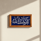 بارك الله-Tile Navy - Figi Home