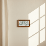 بارك الله-Tile - Figi Home