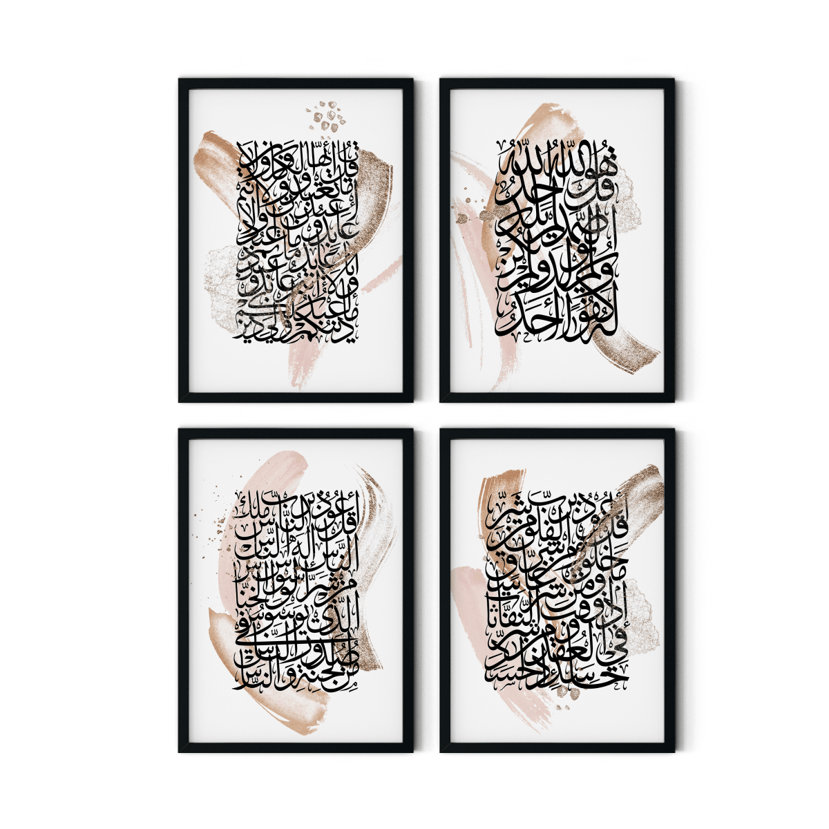 Elegant 4-Piece Islamic Calligraphy Set - Figi Home