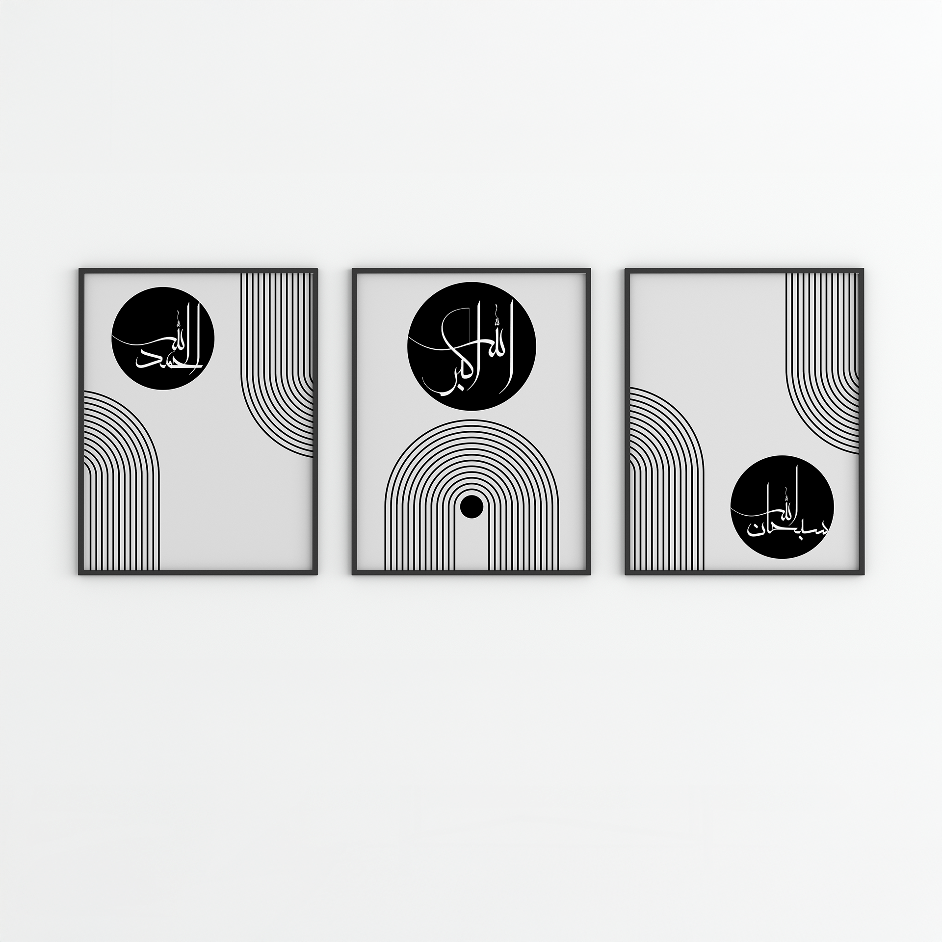 Modern Minimalist Islamic Calligraphy Set