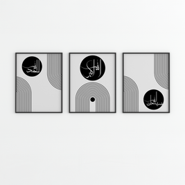 Modern Minimalist Islamic Calligraphy Set