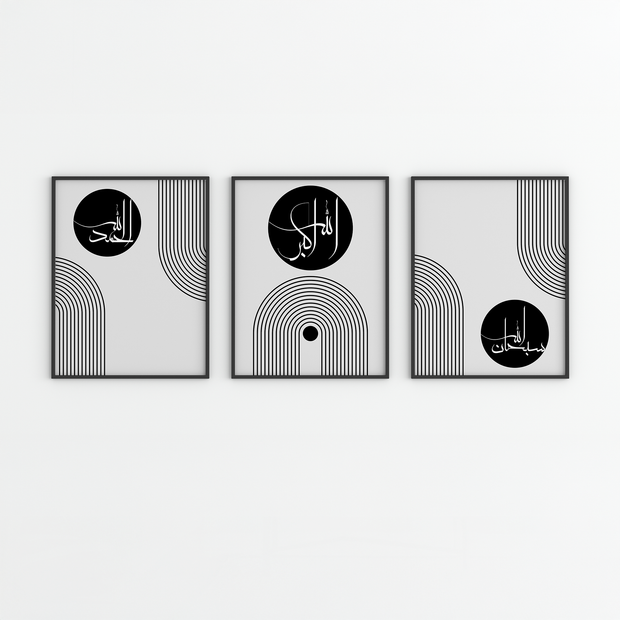 Modern Minimalist Islamic Calligraphy Set