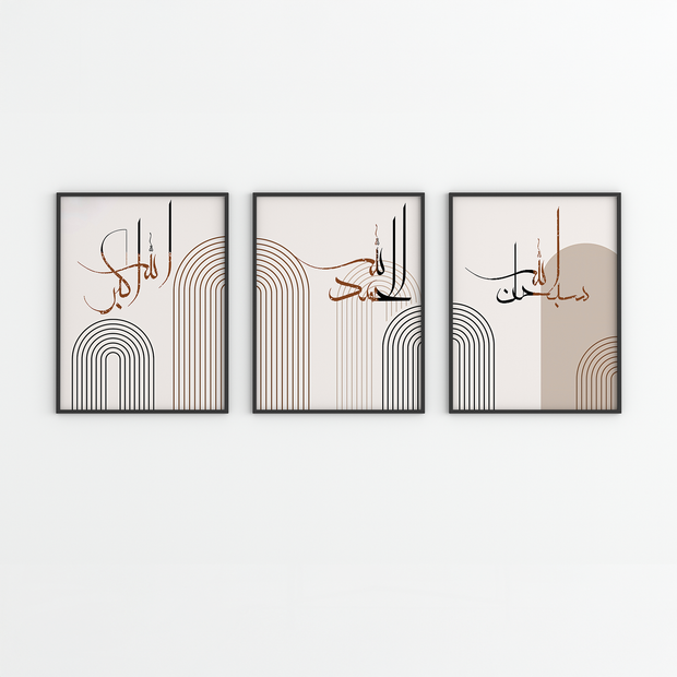 Modern Neutral Islamic Calligraphy Set - Figi Home