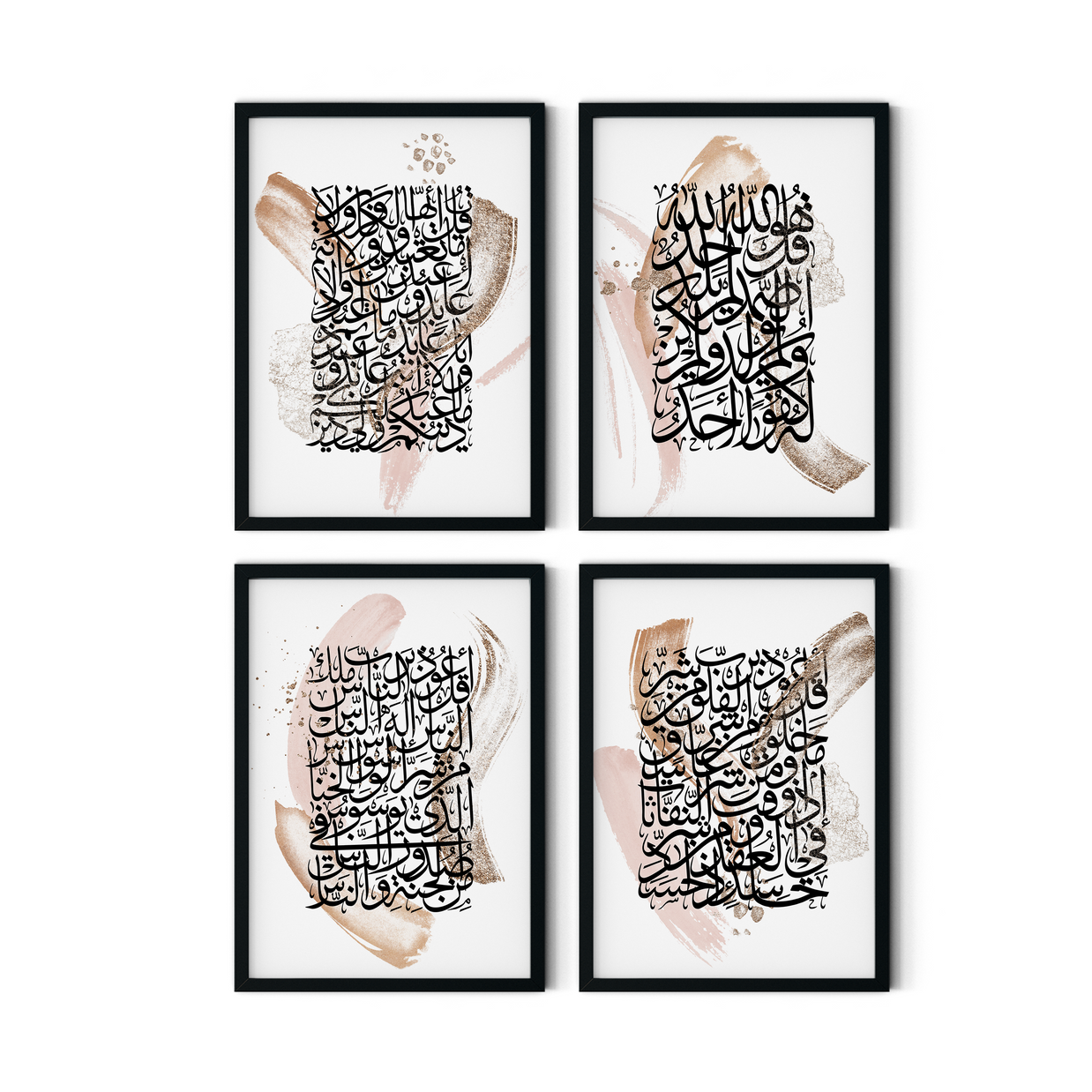 Elegant 4-Piece Islamic Calligraphy Set