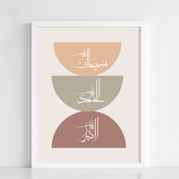 Minimalist Islamic Calligraphy Poster - Figi Home