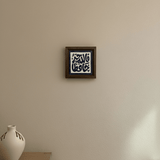 فالله خير حافظا Frame - Figi Home