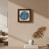 لا إله إلا الله Calligraphy Frame - Figi Home