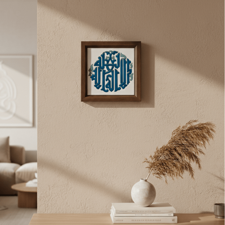 لا إله إلا الله Calligraphy Frame - Figi Home