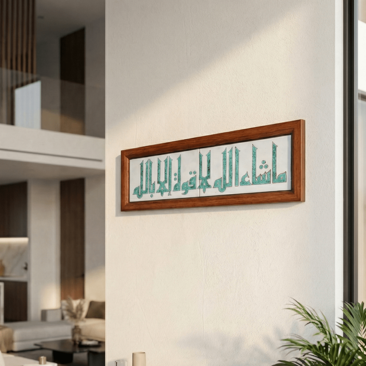 Mā Shā’ Allāh Lā Quwwata Illā Billāh — ما شاء الله لا قوة إلا بالله | Framed Arabic Calligraphy Ceramic Art - Figi Home