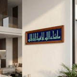 Mā Shā’ Allāh Lā Quwwata Illā Billāh — ما شاء الله لا قوة إلا بالله | Framed Arabic Calligraphy Ceramic Art - Figi Home
