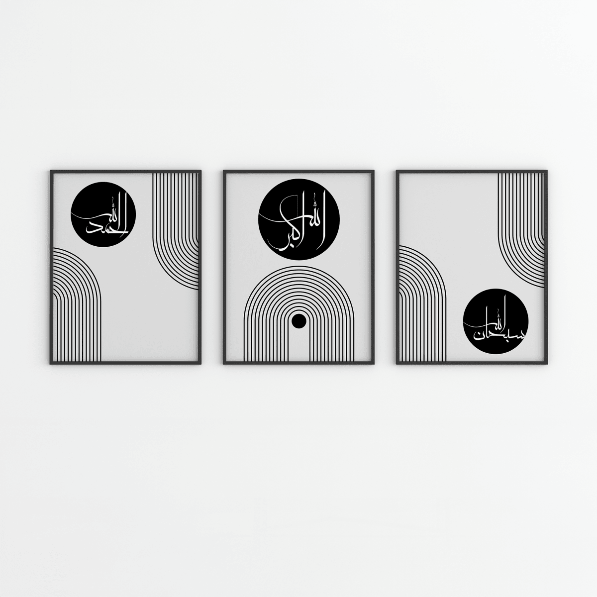 Modern Minimalist Islamic Calligraphy Set - Figi Home