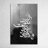 الله نور السماوات والأرض - Figi Home