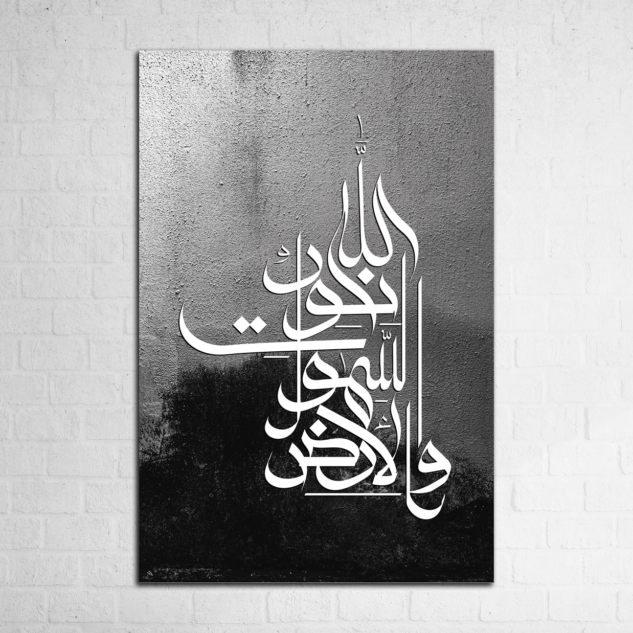 الله نور السماوات والأرض