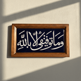 وَمَا تَوْفِيقِي إِلَّا بِاللَّهِ-Tile Navy - Figi Home