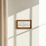 وَمَا تَوْفِيقِي إِلَّا بِاللَّهِ-Tile White - Figi Home