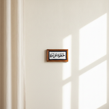 خطوة عزيزة-Framed Ceramic Tile