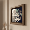 سبحان الله Calligraphy Frame - Figi Home