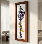 Ya Ḥafīẓ — يا حفيظ | Framed Arabic Calligraphy Ceramic Art - Figi Home
