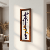 Ya Karīm — يا كريم | Framed Arabic Calligraphy Ceramic Art - Figi Home